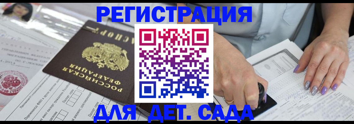 временная регистрация надежно в Волгодонске