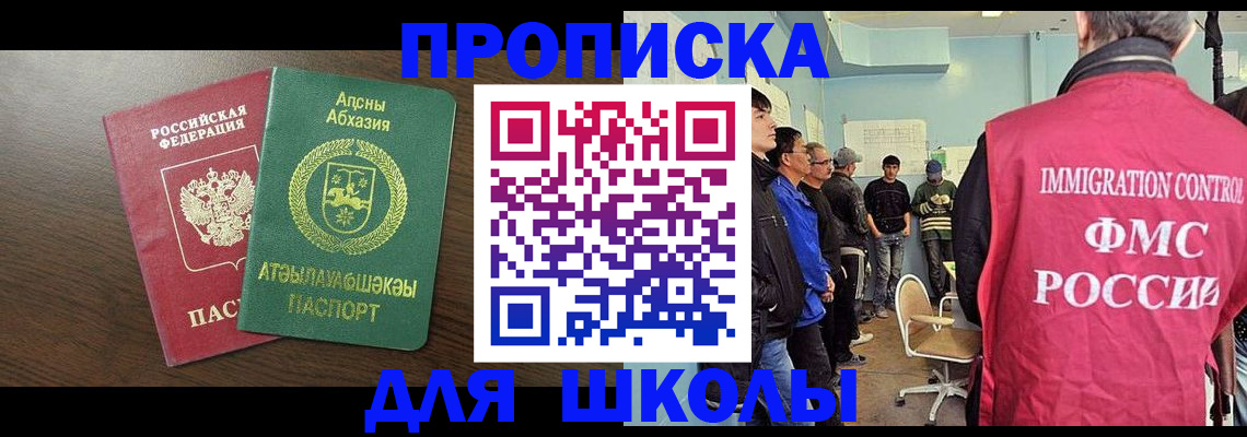 временная регистрация законно в Волгодонске