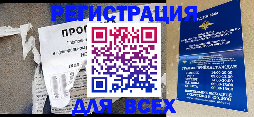 пропишу в квартире в Волгодонске